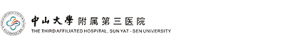 The Third Affiliated Hospital, Sun Yat-Sen University ( The Third Affiliated Hospital, Sun Yat-Sen Medical University), founded in 1971, it is a comprehensive grade 2A hospital under the direct management of the National Health Commission.In recent years