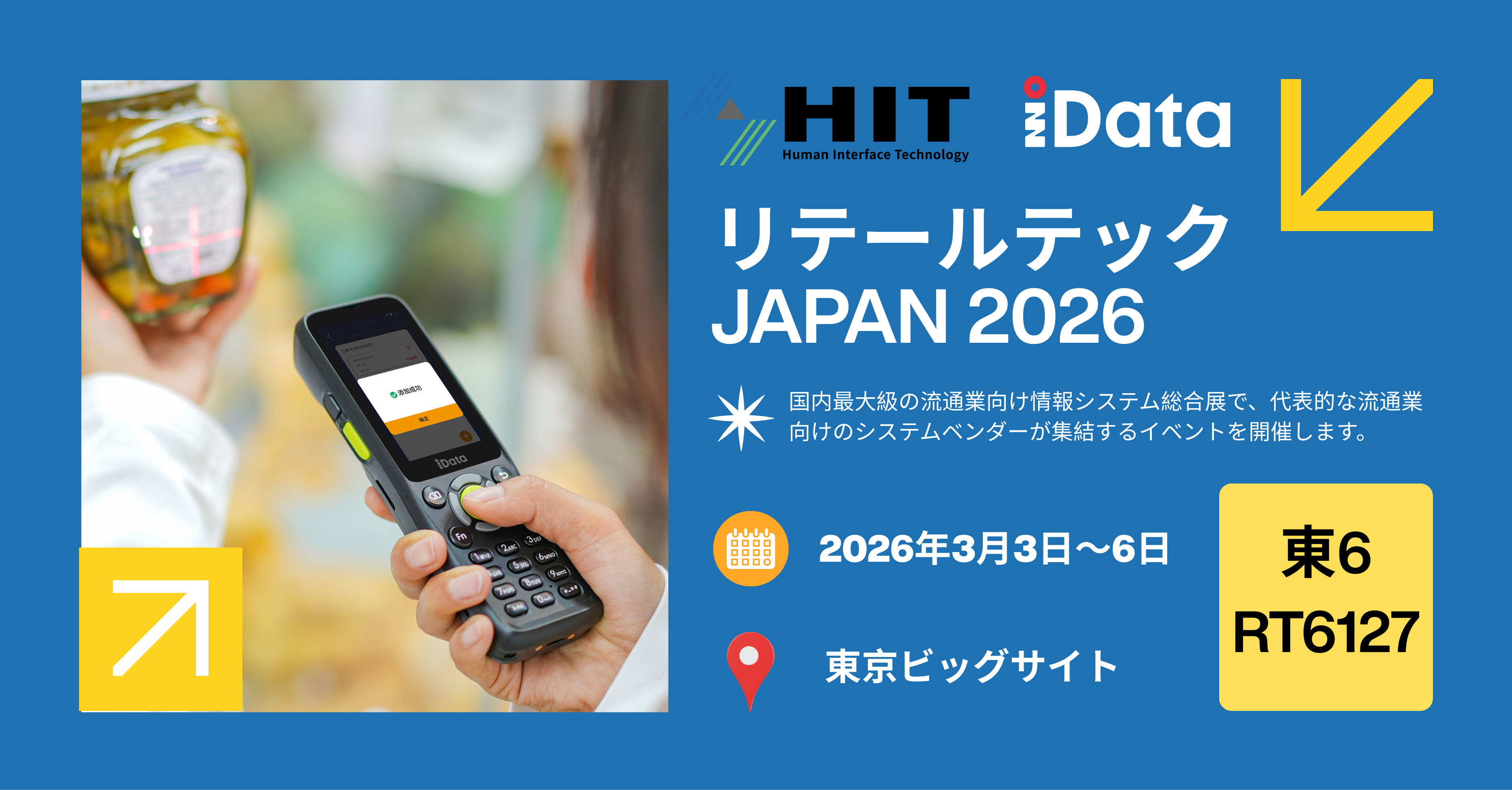 We Are Taking Part in RetailTech Japan 2026